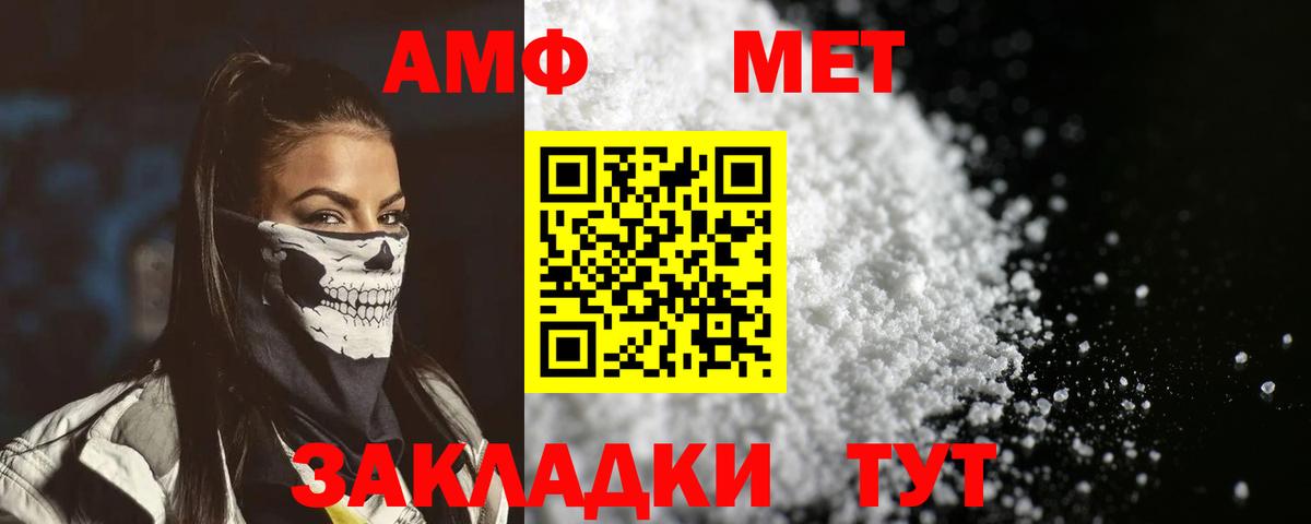 Амфетамин Premium  Вход с VPN  Еманжелинск 
