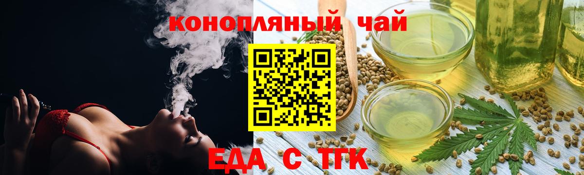 Еманжелинск  Cannafood конопля  Вход с VPN 