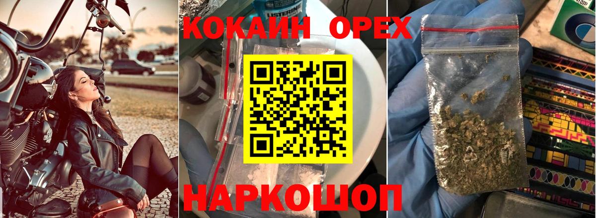 Кокаин Эквадор Еманжелинск