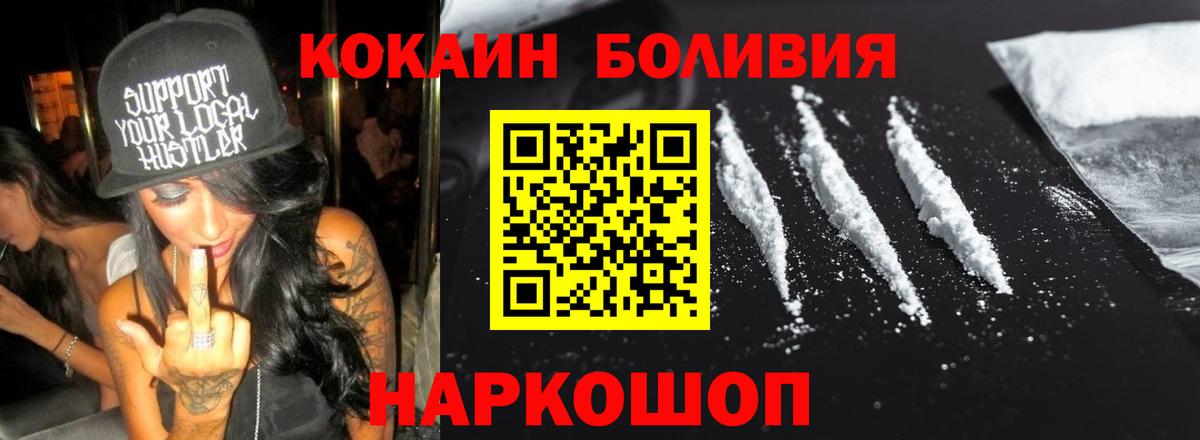 Еманжелинск  КОКАИН Перу  Вход с VPN  Кокаин VHQ 