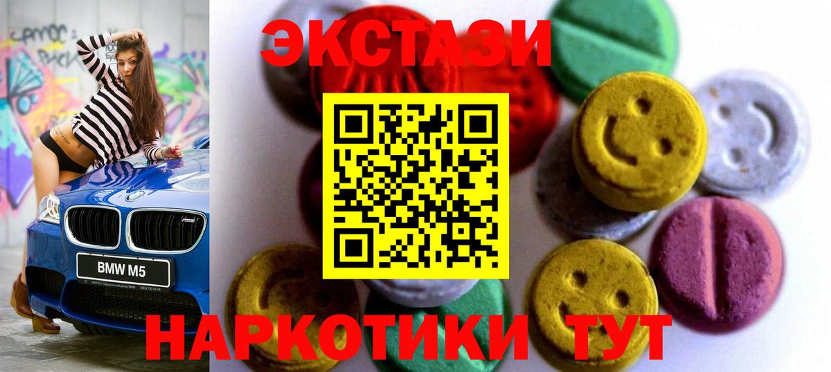 Ecstasy  ЭКСТАЗИ бентли  Вход с VPN  Экстази круглые  Еманжелинск 
