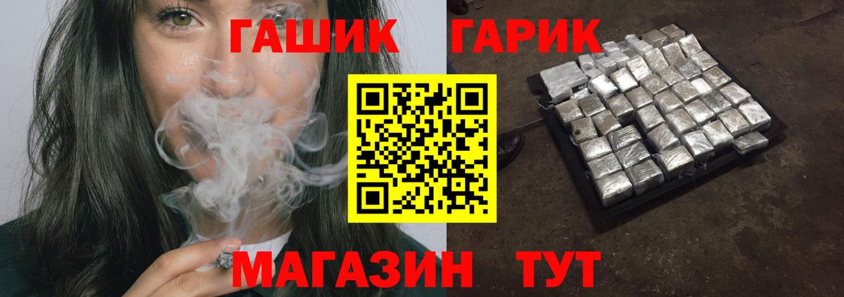 Гашиш хэш Еманжелинск