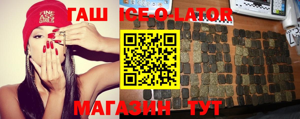 Гашиш Изолятор  Вход с VPN  Еманжелинск  ГАШ  ГАШ VHQ 