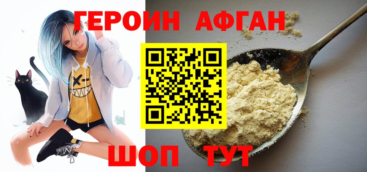 Еманжелинск  Героин Heroin  Вход с VPN 