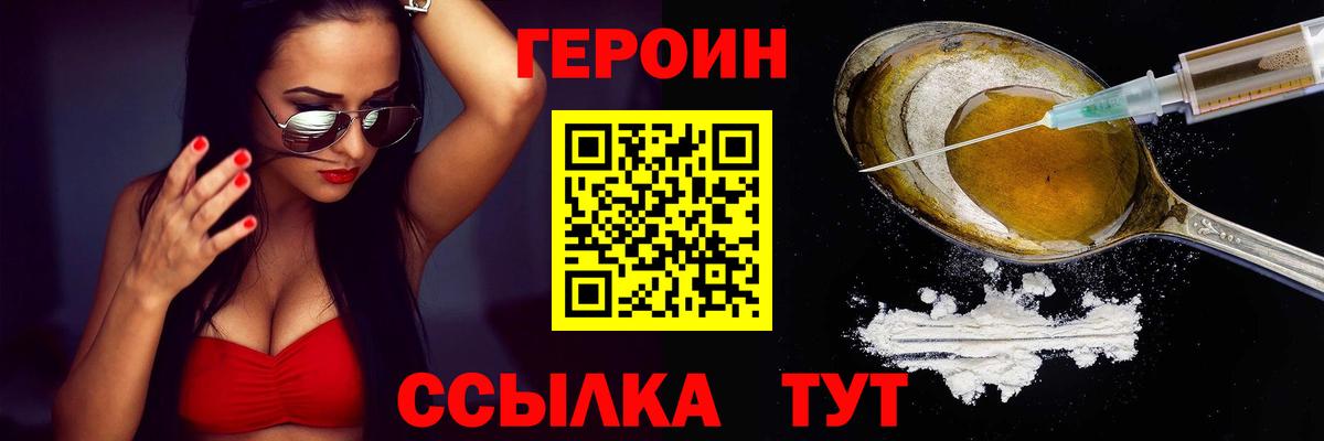 Героин Афган Еманжелинск