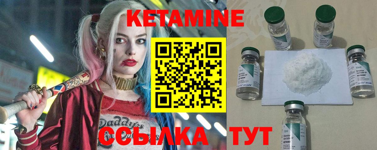 мега вход  Вход с VPN  Еманжелинск  КЕТАМИН ketamine  КЕТАМИН ketamine 