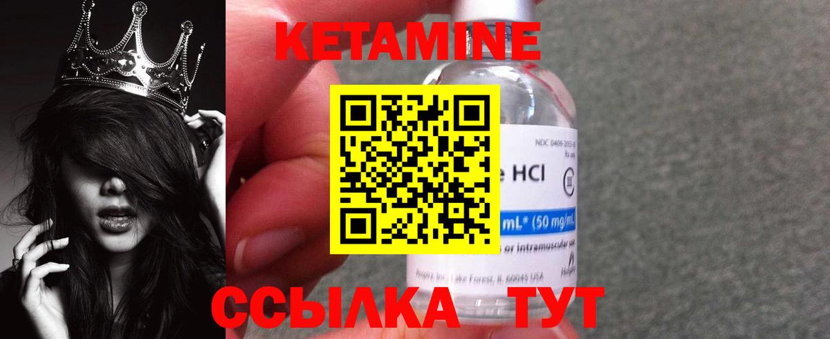 КЕТАМИН VHQ Еманжелинск