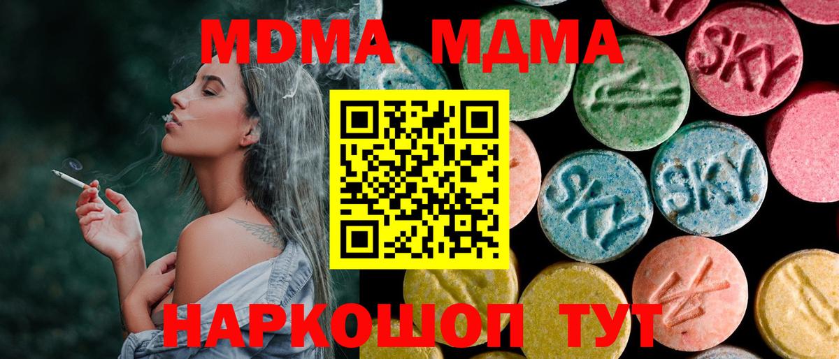 Еманжелинск  MDMA VHQ  MDMA кристаллы  MDMA  Вход с VPN 
