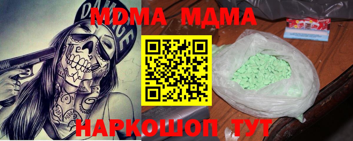 MDMA Molly Еманжелинск