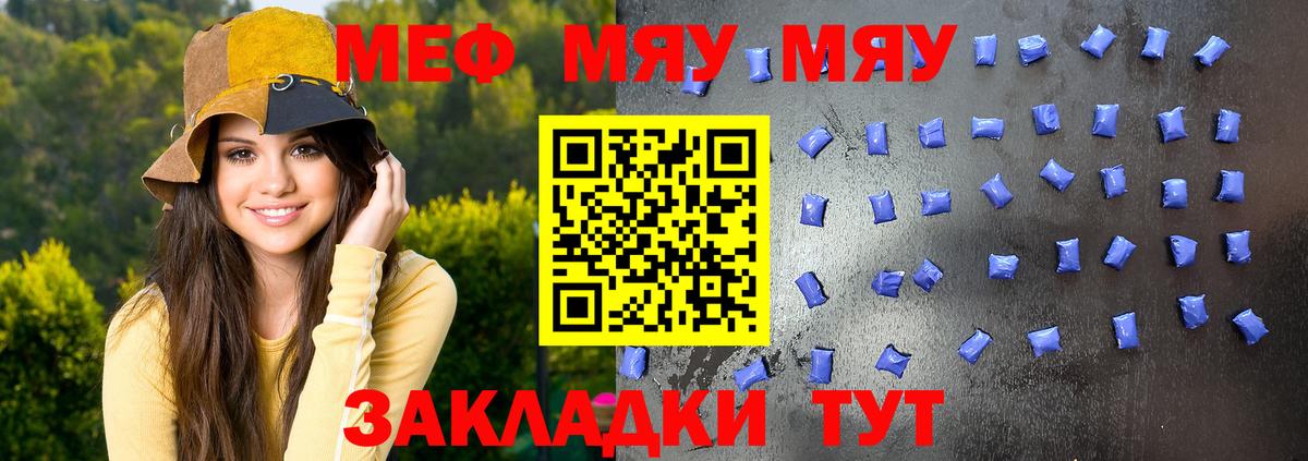 Мефедрон VHQ  Вход с VPN  Меф 4 MMC  Еманжелинск 
