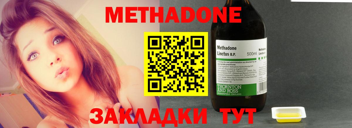 Метадон мёд Еманжелинск