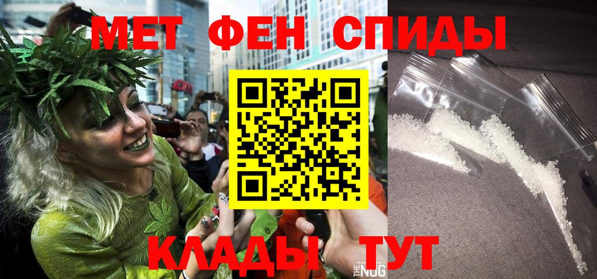 Метамфетамин Methamphetamine  Вход с VPN  Еманжелинск 
