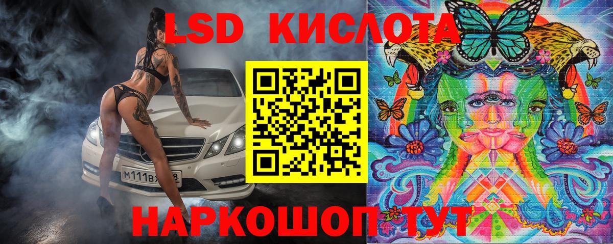 Наркотические марки 1,8мг Еманжелинск