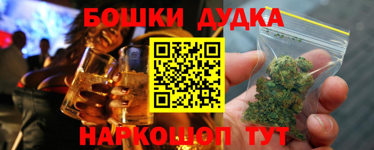 Еманжелинск  Марихуана OG Kush  Каннабис ГИДРОПОН  Вход с VPN  МАРИХУАНА AK-47 