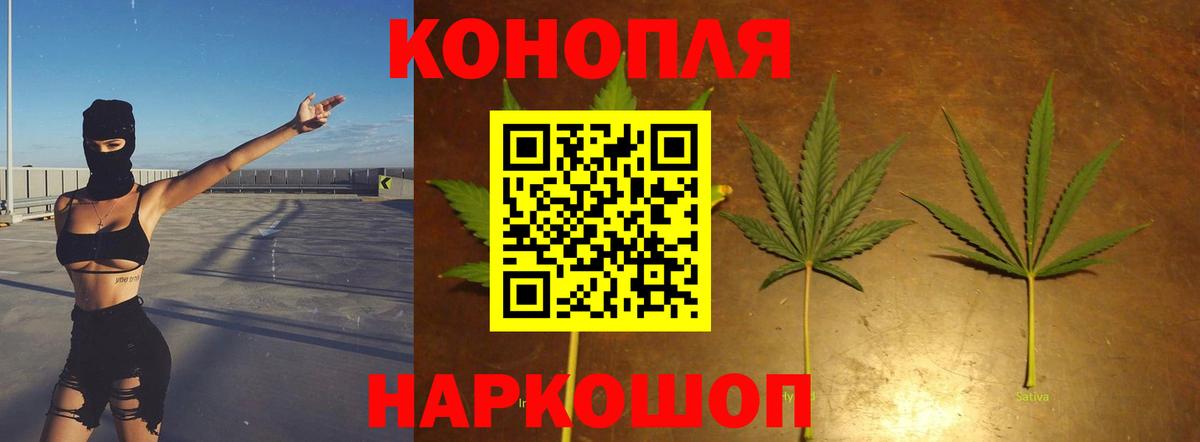 Конопля AK-47 Еманжелинск